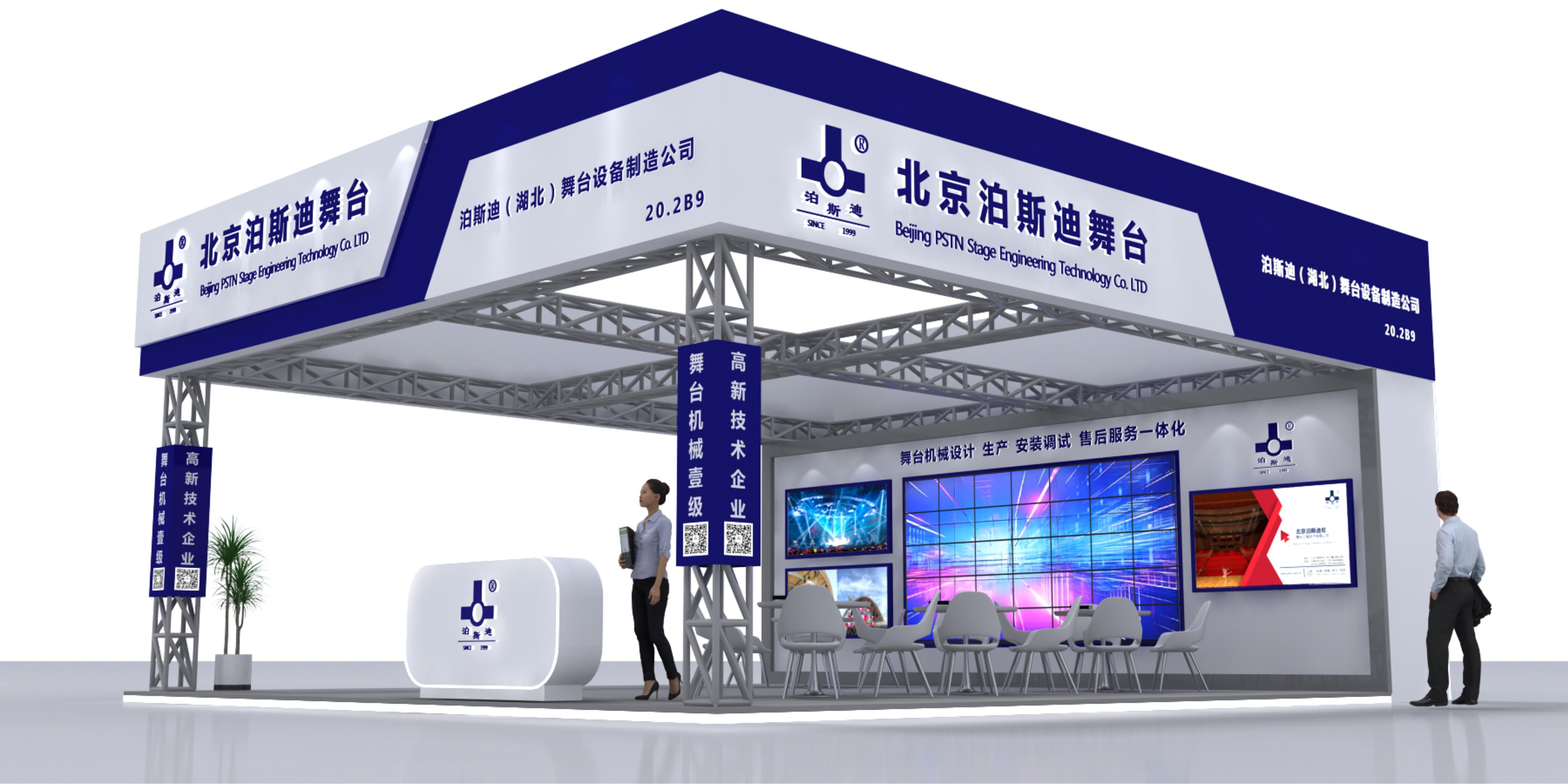 誠(chéng)摯邀請(qǐng)您蒞臨2024年GETshow廣州（國(guó)際）演藝設(shè)備、智能聲光產(chǎn)品技術(shù)展覽會(huì)